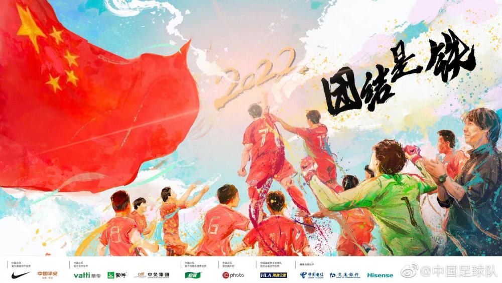 国足3:1战胜叙利亚晋级12强赛 世界杯亚洲区预选赛12强赛参赛名单出炉