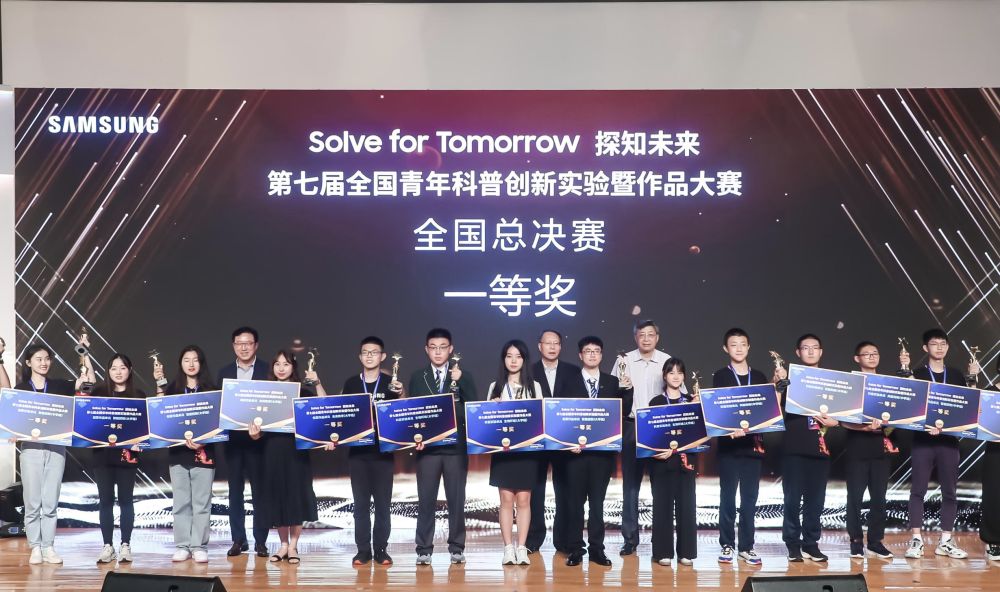 三星邀你“探知未来” “人工智能”激发中国青年科普创新