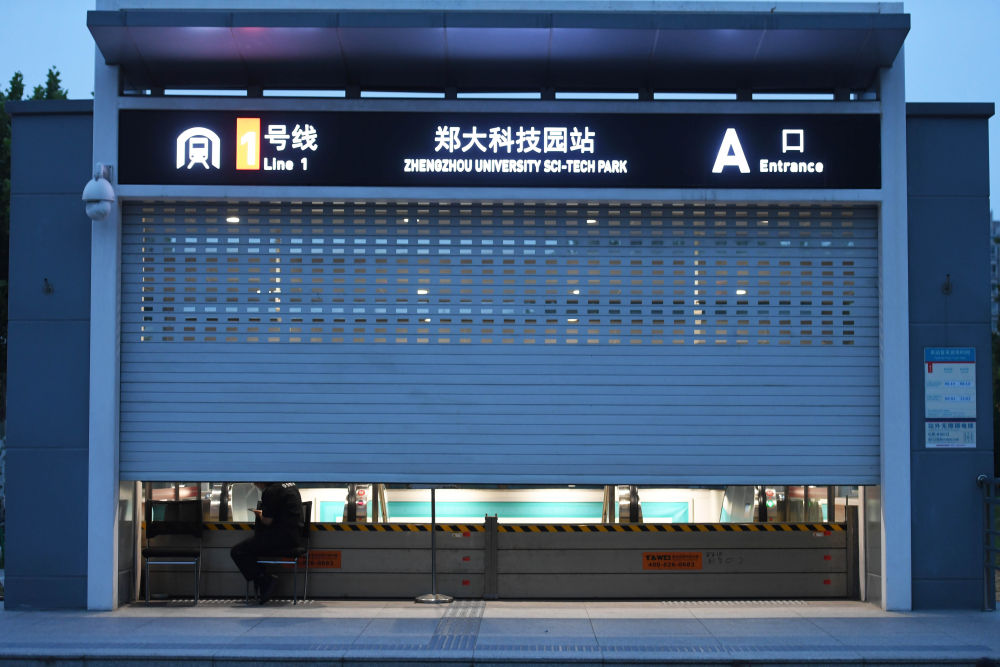 郑州地铁1号线郑大科技园站a口安装了防汛挡水板(8月21日摄).
