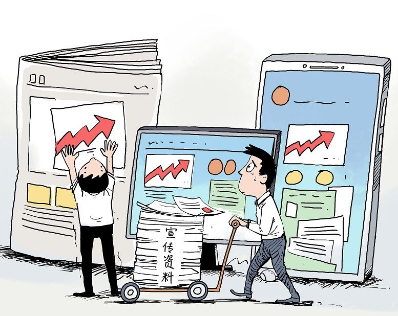 挖空心思找亮点,左支右捂藏弱点,人浮于事拼绩点 "三点工作法"困扰