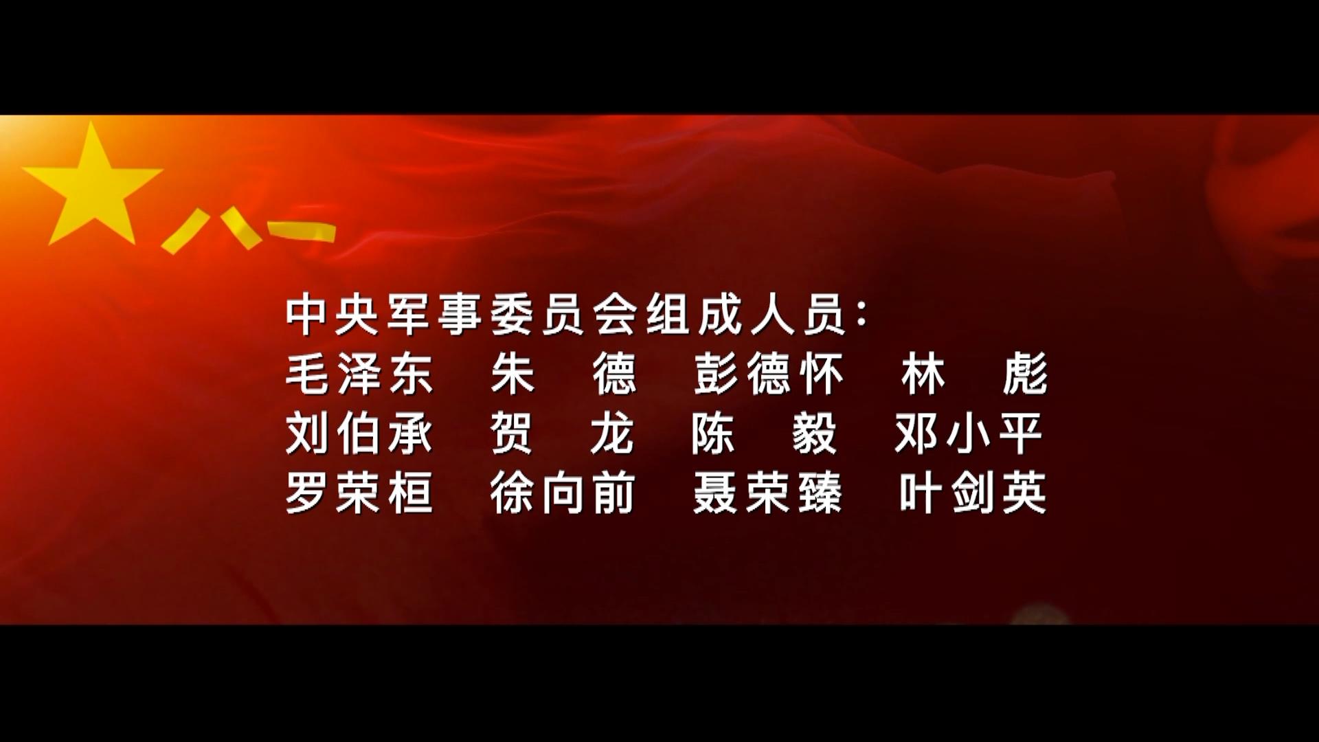 军事委员会1954年9月28日