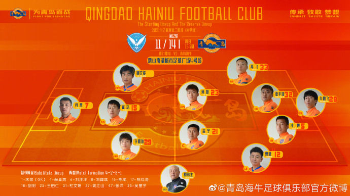 青岛海牛队2:0战胜厦门鹭岛队，提前两轮冲甲成功