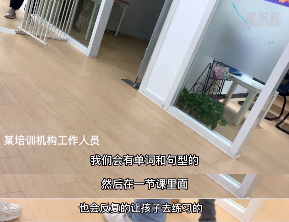 培訓機構“穿馬甲” 學科類培訓潛伏公益性寒托班 培訓機構“穿馬甲” 學科類培訓潛伏公益性寒托班