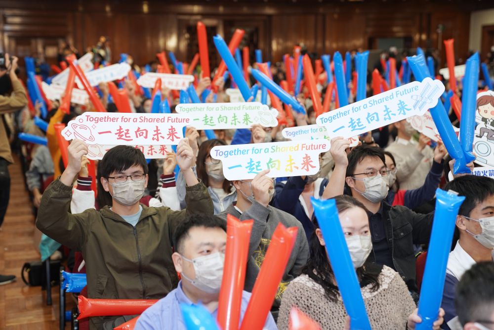 “元旦京港澳天宫对话”活动京港澳三地联动举行